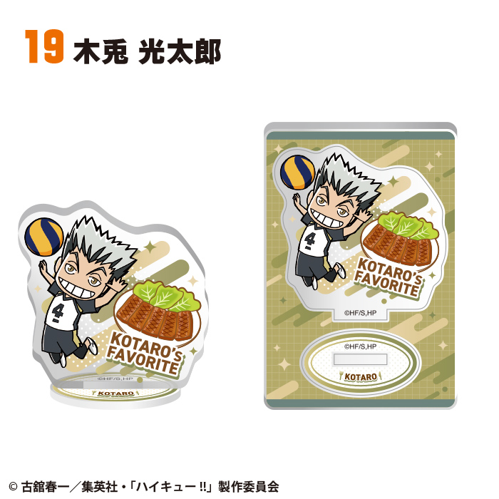 ハイキュー!!<br>キャラグルメアクリルスタンド2