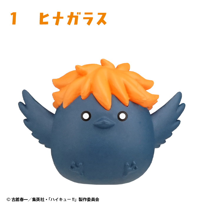 ハイキュー!! おすわりちょこん2 - 株式会社 エフトイズ