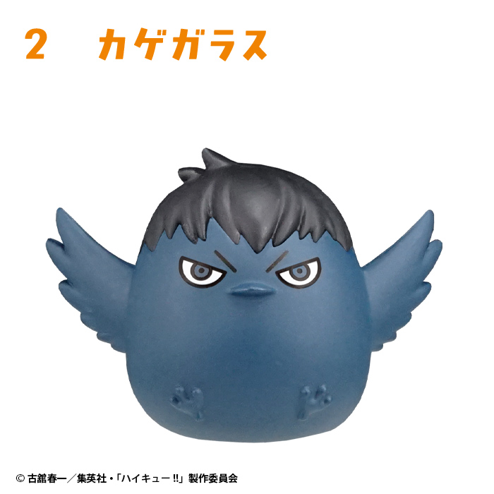 ハイキュー!! おすわりちょこん2