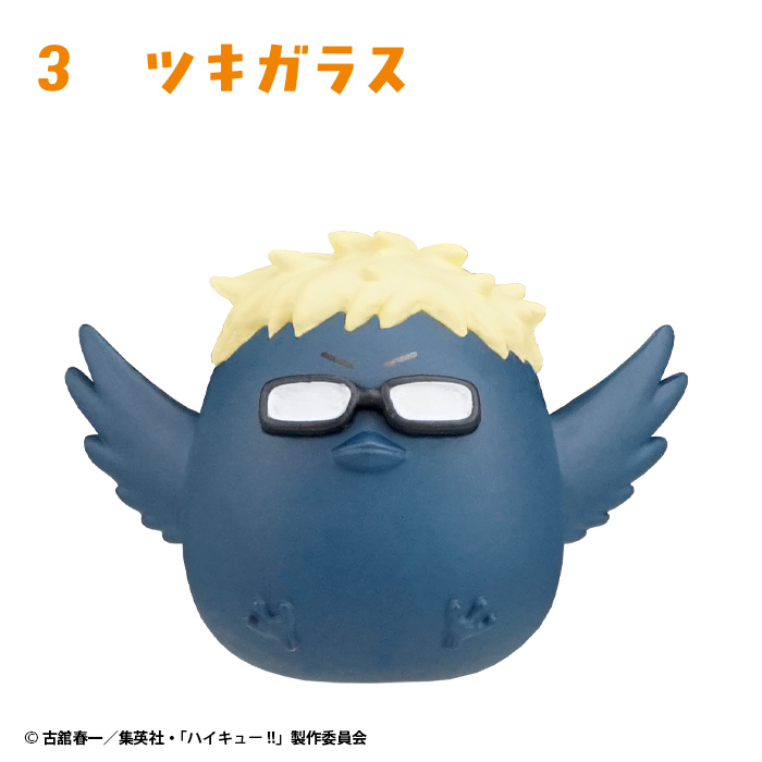 ハイキュー!! おすわりちょこん2 - 株式会社 エフトイズ