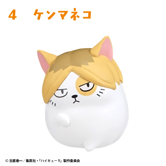 ハイキュー!! おすわりちょこん2