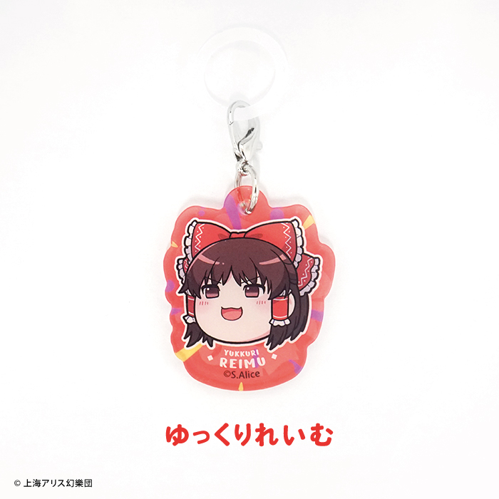 東方Project ゆっくりアクリルチャーム