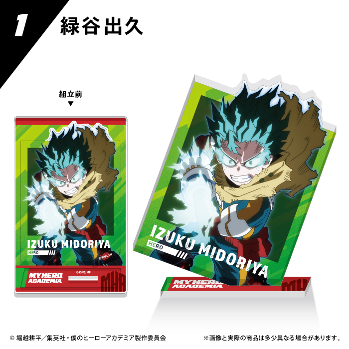 僕のヒーローアカデミア<br>フォトスタイルアクスタ