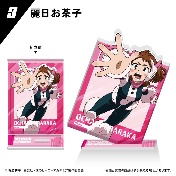 僕のヒーローアカデミア<br>フォトスタイルアクスタ