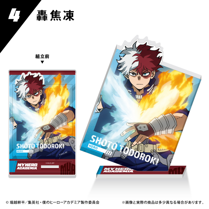 僕のヒーローアカデミア<br>フォトスタイルアクスタ