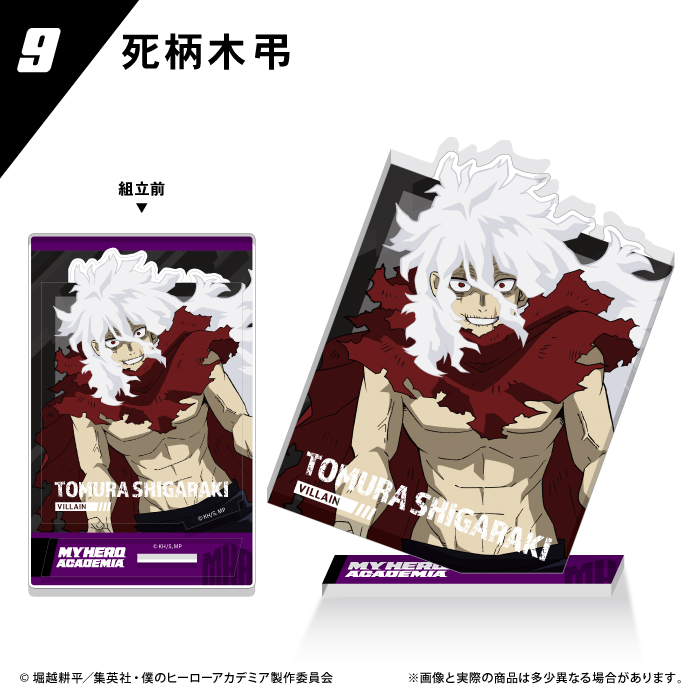 僕のヒーローアカデミア<br>フォトスタイルアクスタ