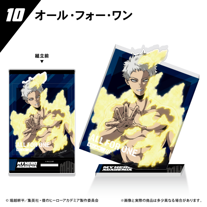 僕のヒーローアカデミア<br>フォトスタイルアクスタ