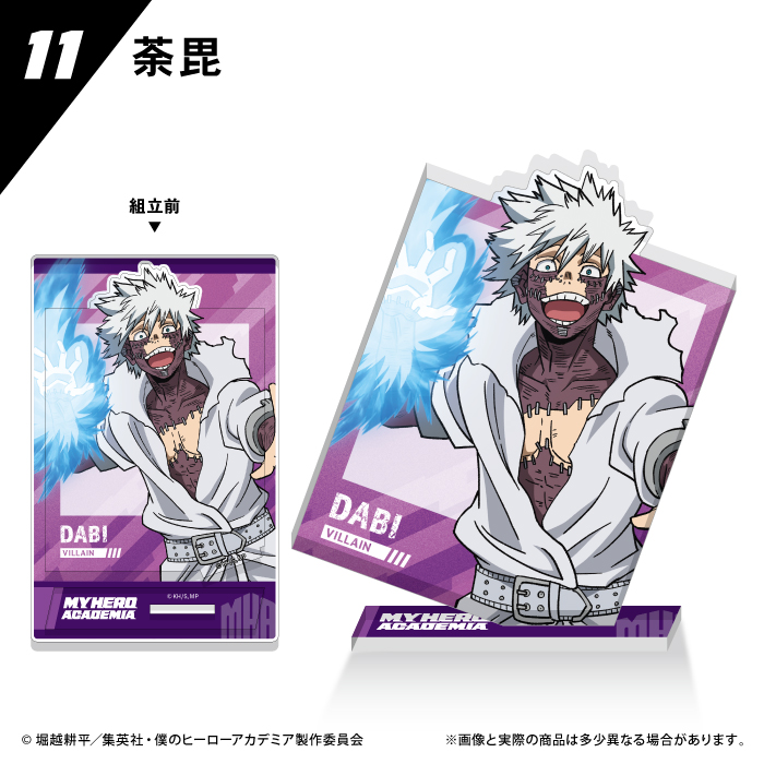 僕のヒーローアカデミア<br>フォトスタイルアクスタ