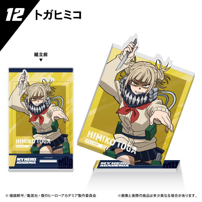 僕のヒーローアカデミア<br>フォトスタイルアクスタ