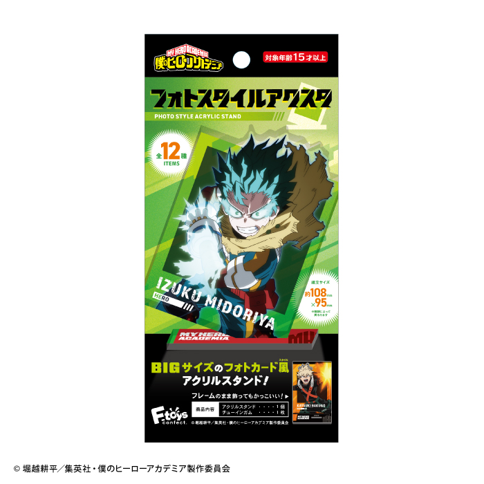 僕のヒーローアカデミア<br>フォトスタイルアクスタ