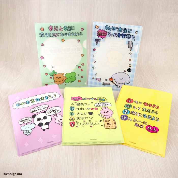 チェゴシム<br>ミニクリアファイルガム