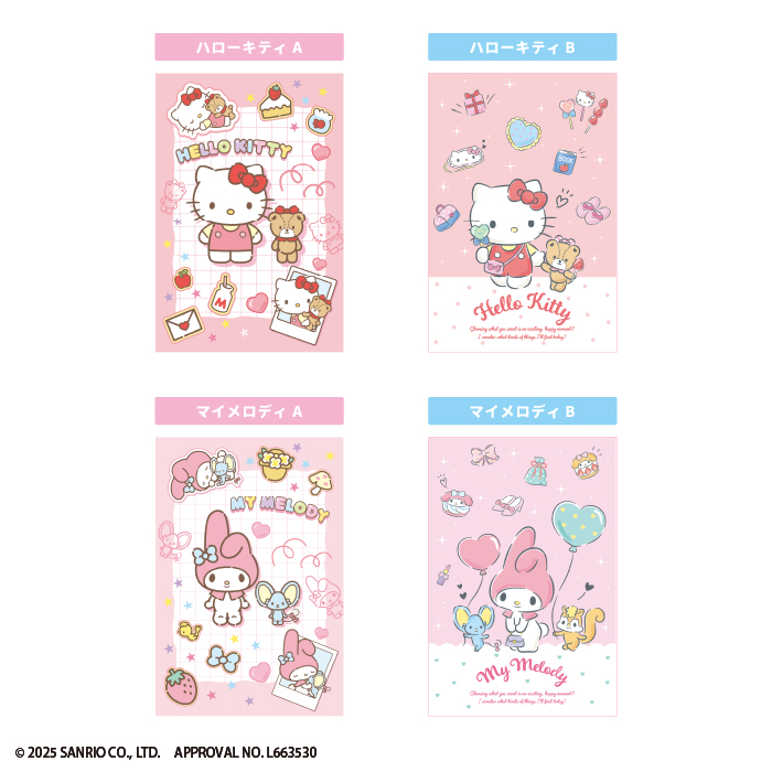 サンリオ　ポストカード サンリオキャラクターズポストカードガムwith my friends