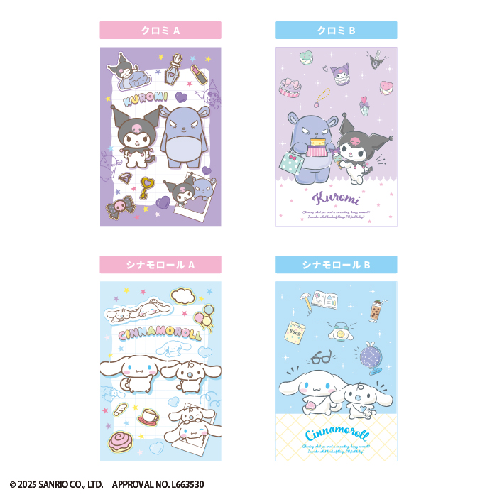 サンリオキャラクターズ<br>ポストカードガム<br>ｗith my friends