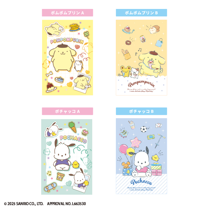 サンリオキャラクターズ<br>ポストカードガム<br>ｗith my friends