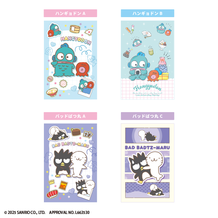 サンリオキャラクターズポストカードガムwith my friends