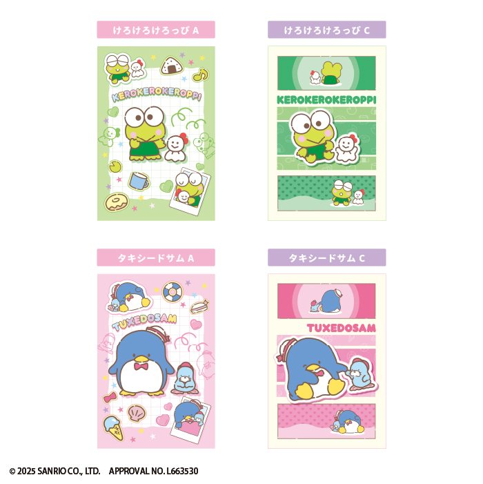 サンリオキャラクターズ<br>ポストカードガム<br>ｗith my friends