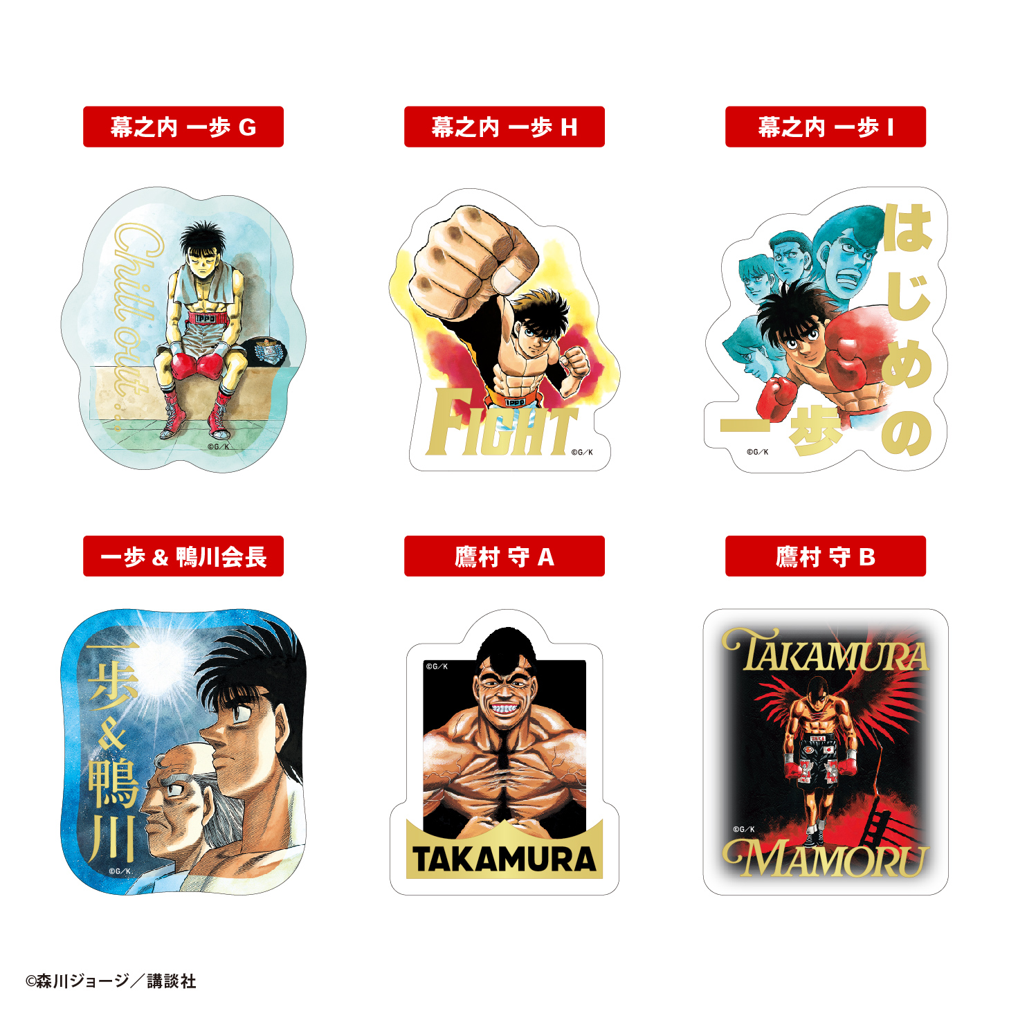 はじめの一歩<br>ダイカットクリアステッカーガム