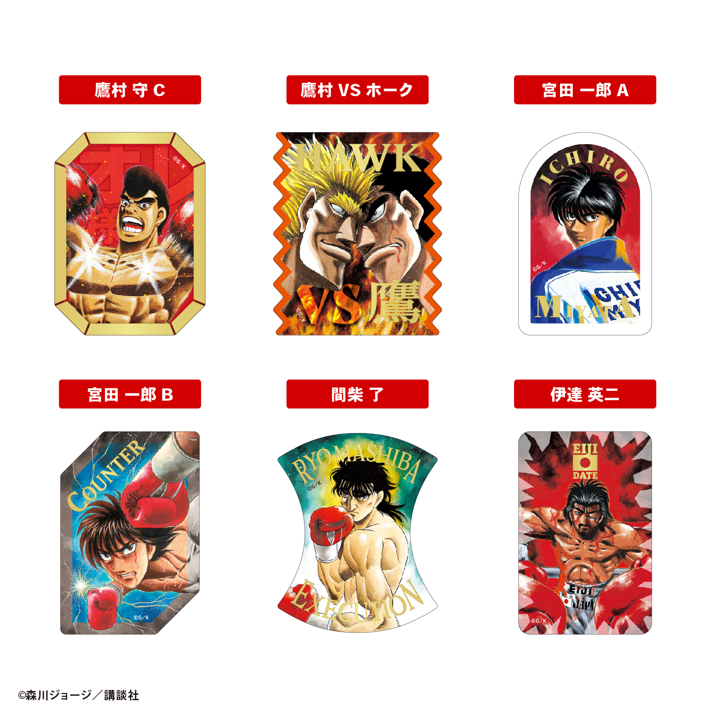 はじめの一歩<br>ダイカットクリアステッカーガム