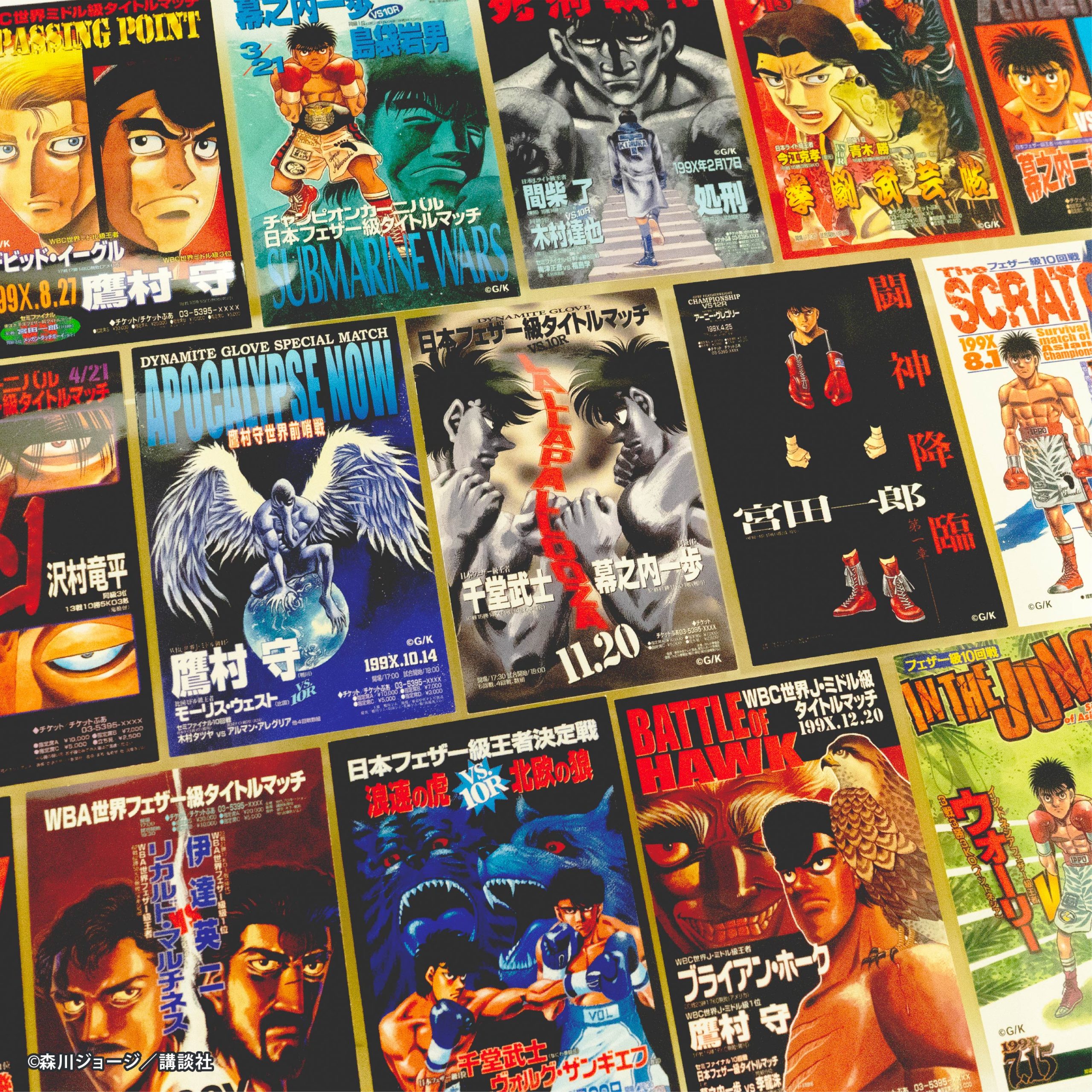 はじめの一歩<br>ポスターアートステッカーガム