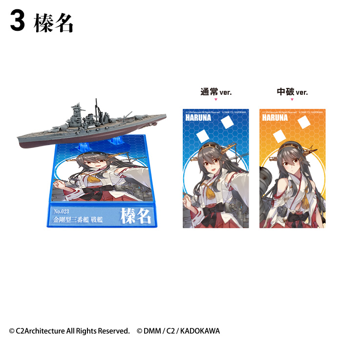 艦これモデル5