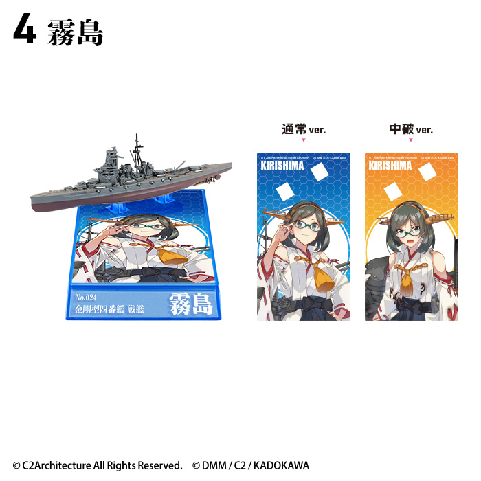 艦これモデル5