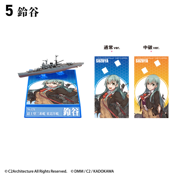 艦これモデル5