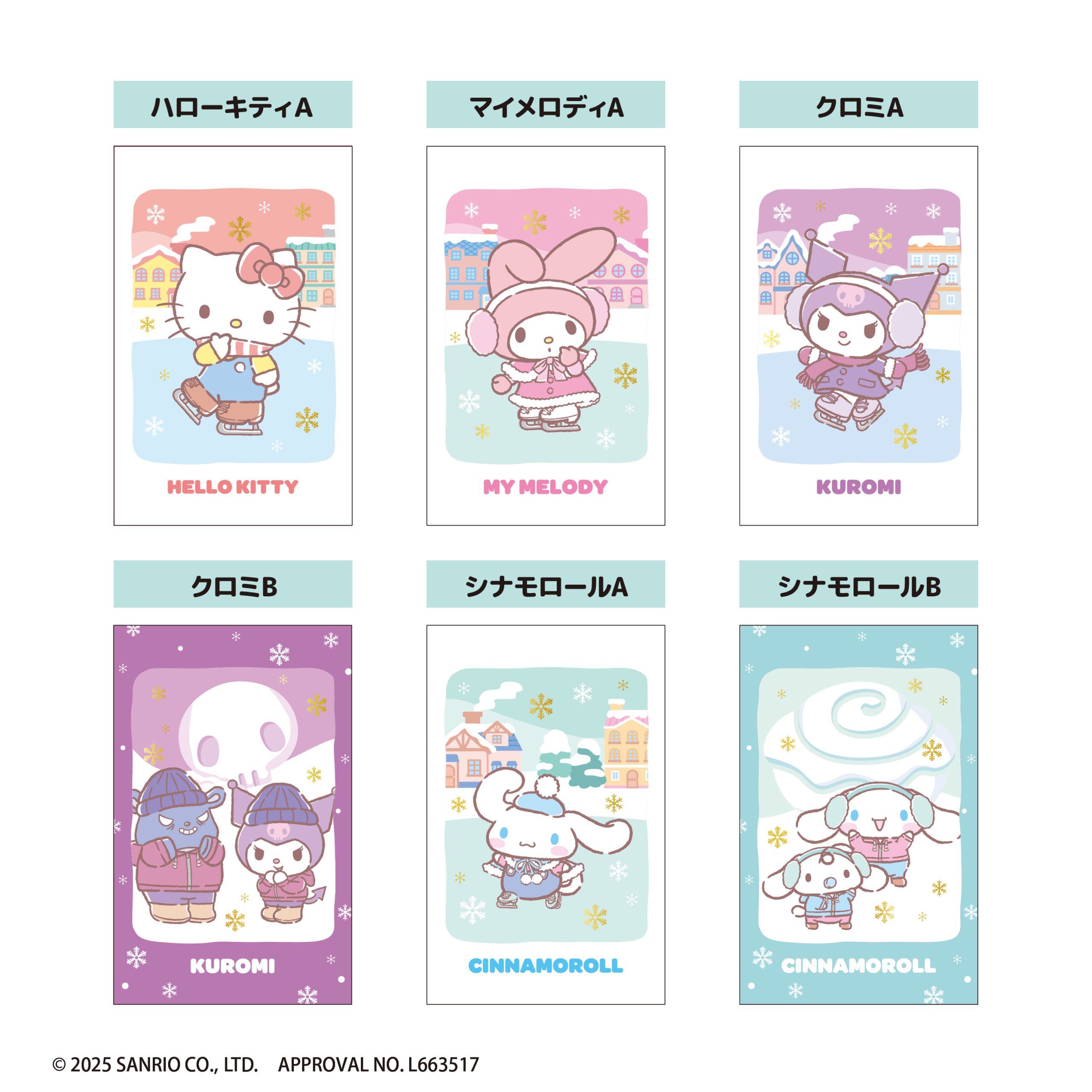 サンリオキャラクターズ<br>フォトカードコレクションガム<br>ENJOY HAPPY DAYS