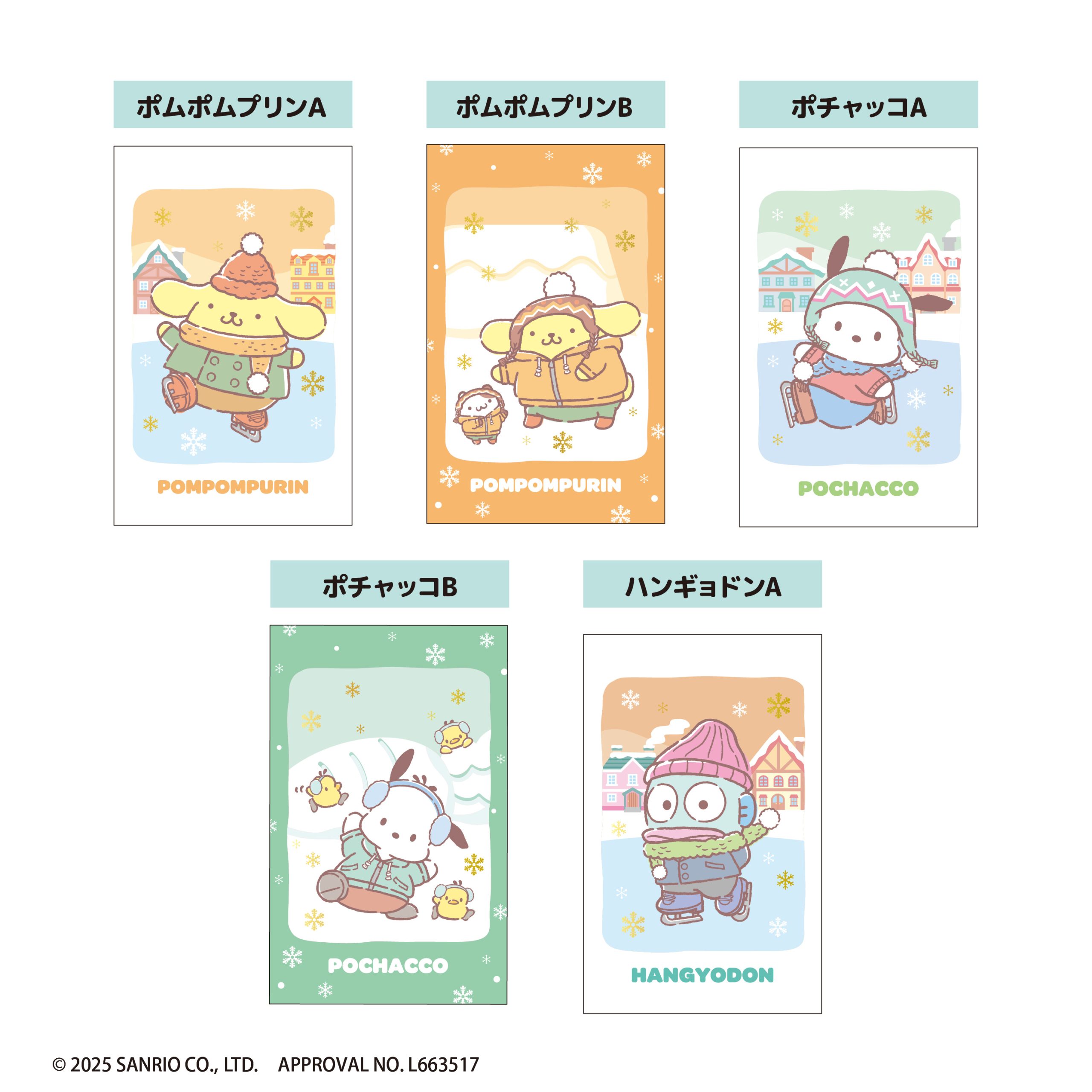 サンリオキャラクターズ<br>フォトカードコレクションガム<br>ENJOY HAPPY DAYS