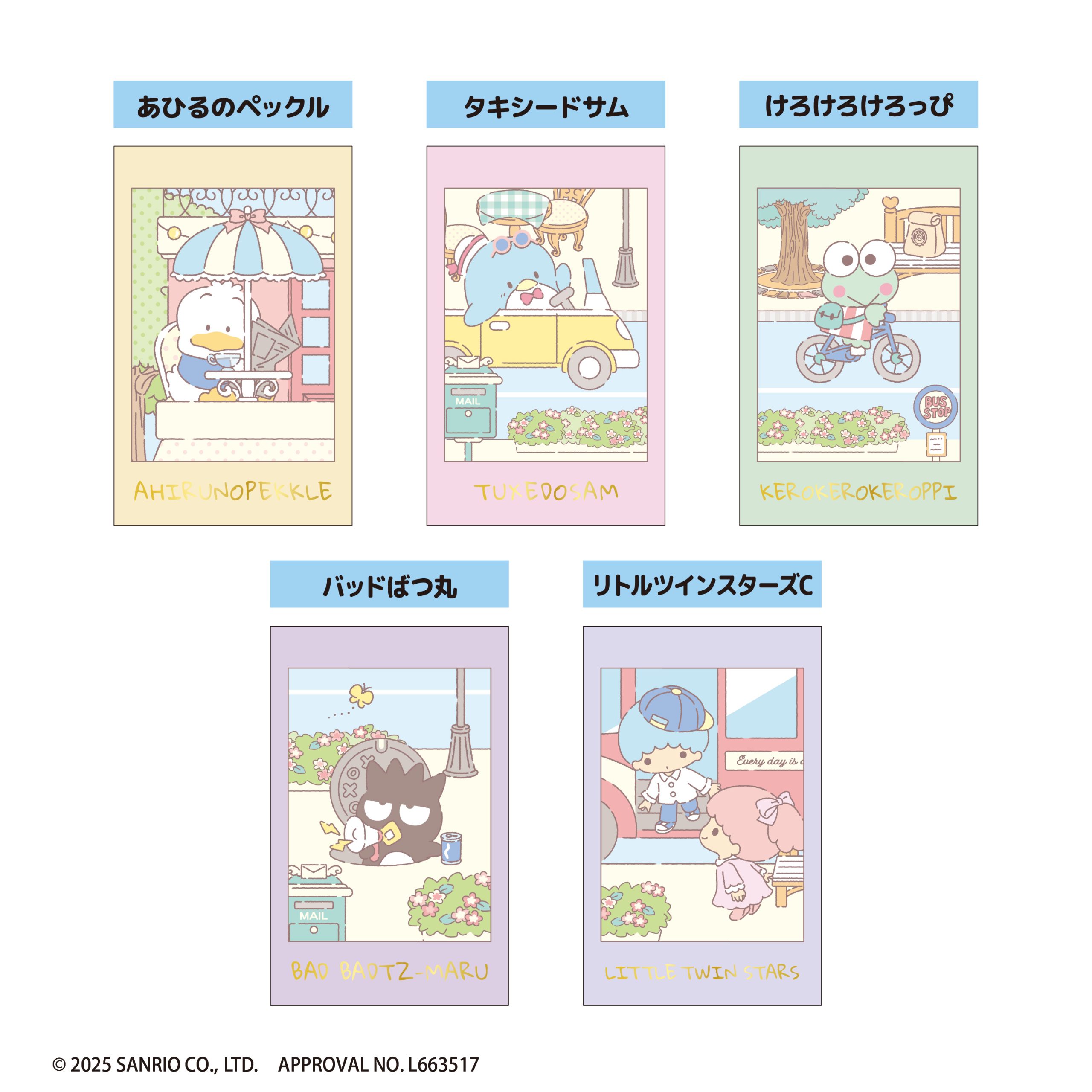 サンリオキャラクターズ<br>フォトカードコレクションガム<br>ENJOY HAPPY DAYS