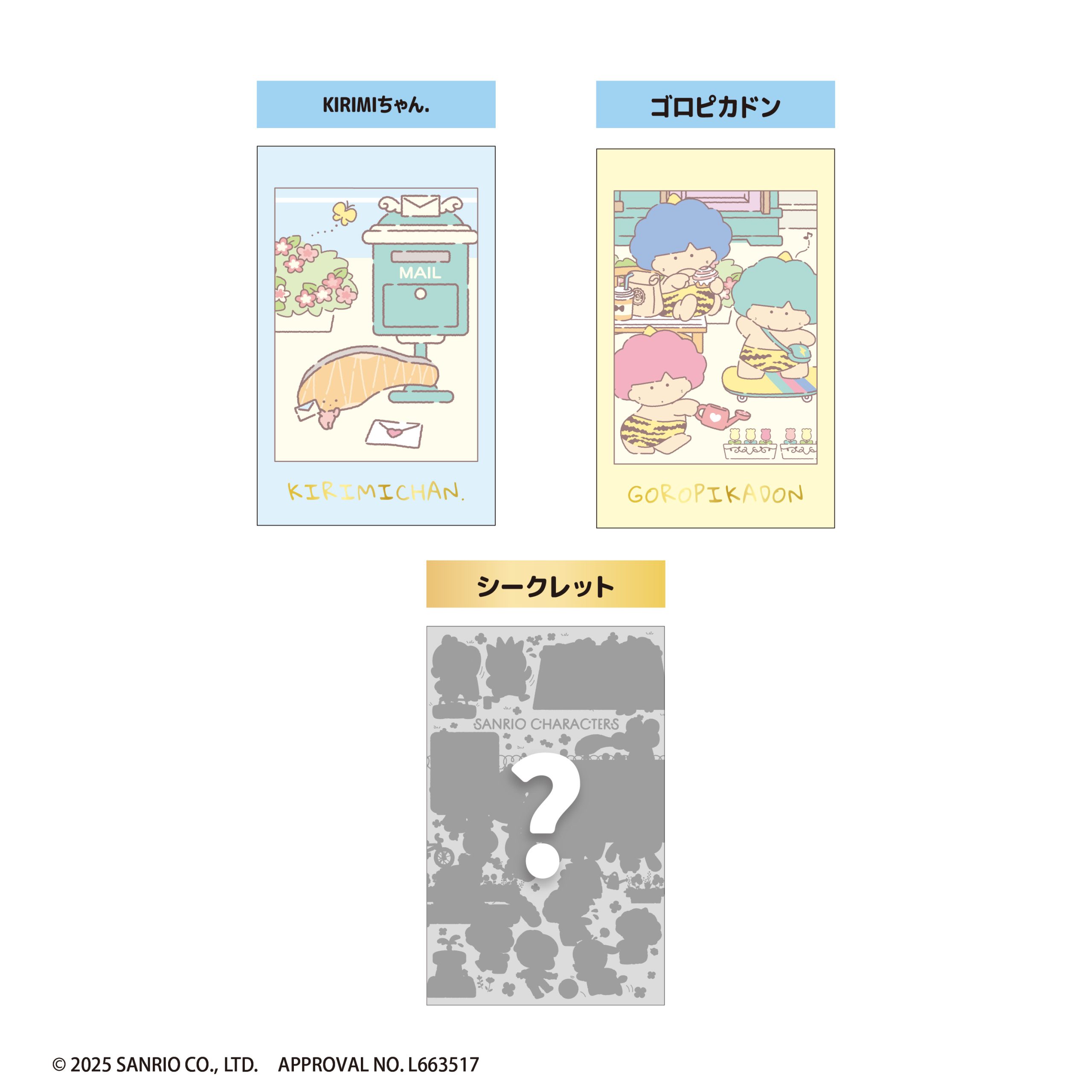 サンリオキャラクターズ<br>フォトカードコレクションガム<br>ENJOY HAPPY DAYS