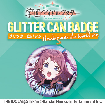 学園アイドルマスター<br>グリッター缶バッジ<br>Howling over the World Ver.
