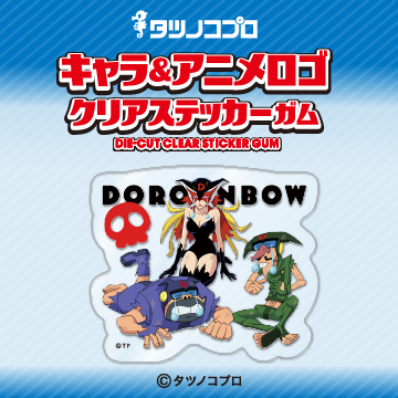タツノコプロ キャラ＆アニメロゴ<br>クリアステッカーガム
