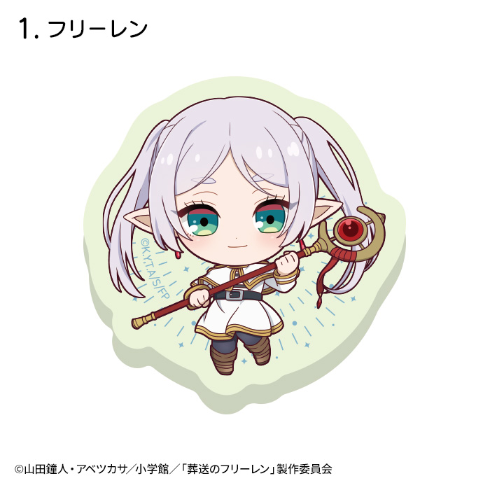 葬送のフリーレン<br>蓄光アクリルステッカー