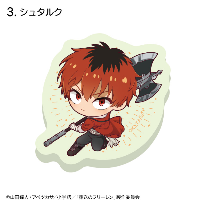 葬送のフリーレン<br>蓄光アクリルステッカー