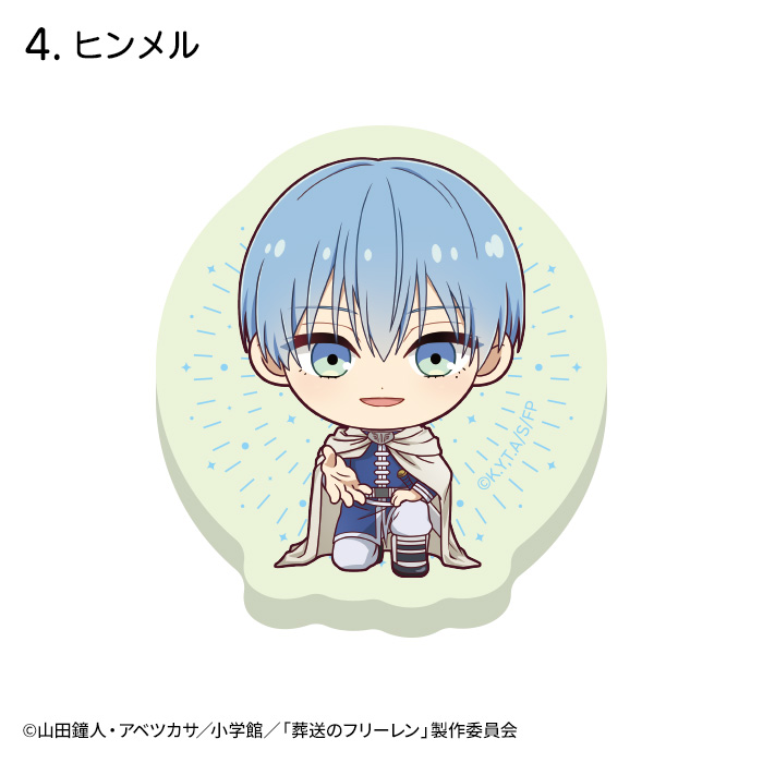 葬送のフリーレン<br>蓄光アクリルステッカー