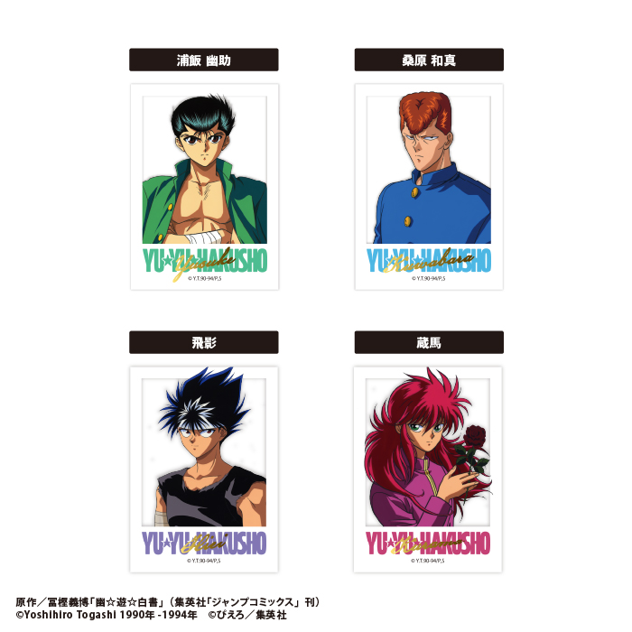 幽☆遊☆白書<br>クリアフォトカードガム