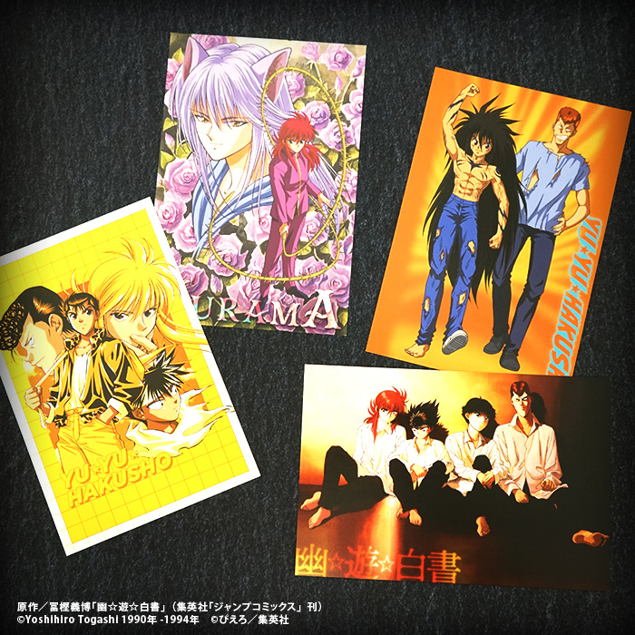 幽☆遊☆白書　カードまとめ売り　379枚カードセット 幽☆遊☆白書ポストカードガム - 株式会社 エフトイズ・コンフェクト