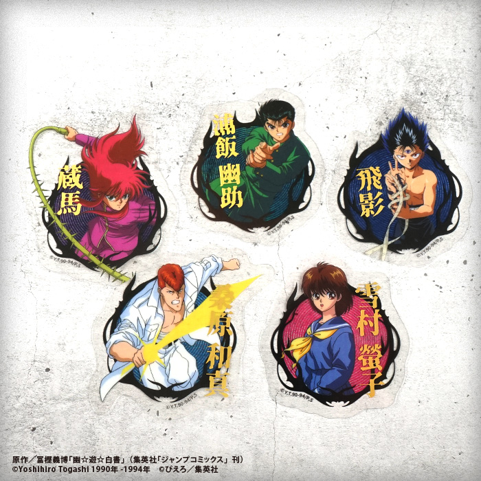 幽☆遊☆白書<br>ダイカットクリアステッカーガム