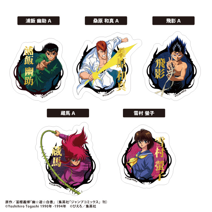 幽☆遊☆白書<br>ダイカットクリアステッカーガム