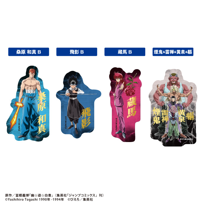 幽☆遊☆白書<br>ダイカットクリアステッカーガム