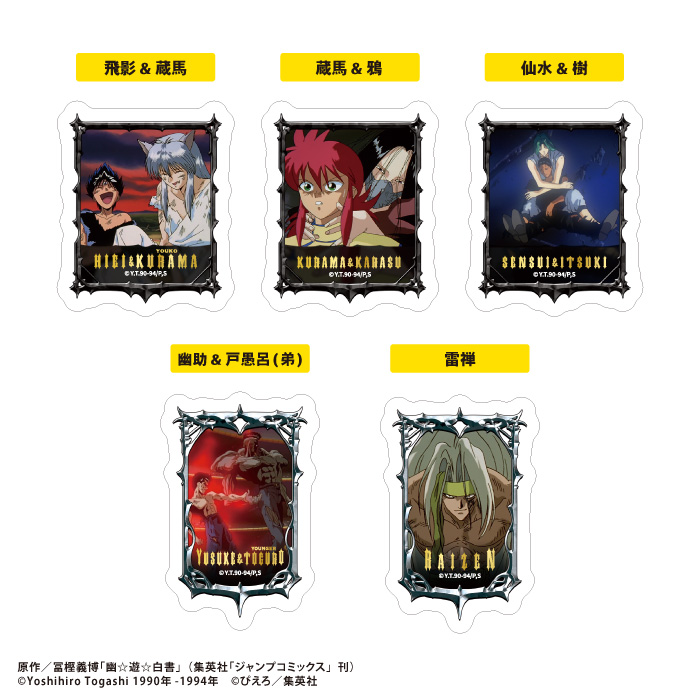 幽☆遊☆白書<br>ダイカットクリアステッカーガム