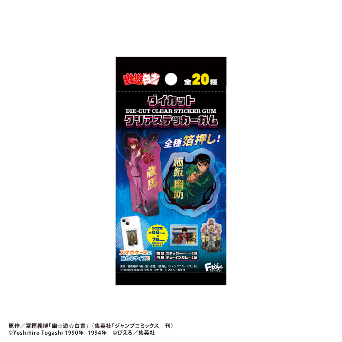 幽☆遊☆白書<br>ダイカットクリアステッカーガム