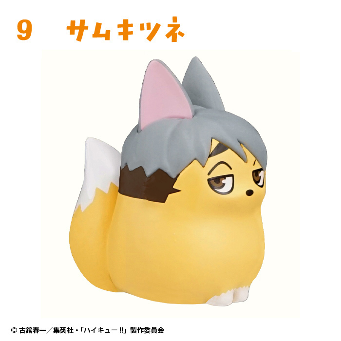 ハイキュー!! おすわりちょこん2