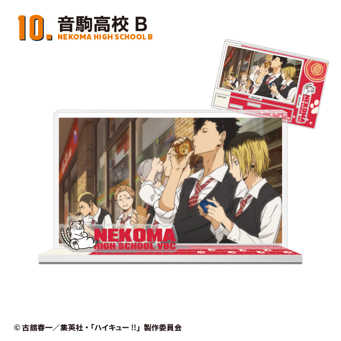 ハイキュー!!<br>メモリアルアクスタ