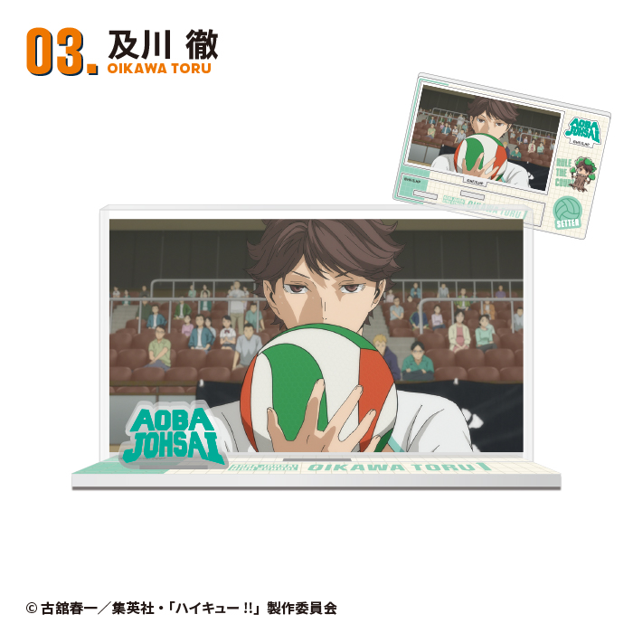 ハイキュー!!<br>メモリアルアクスタ