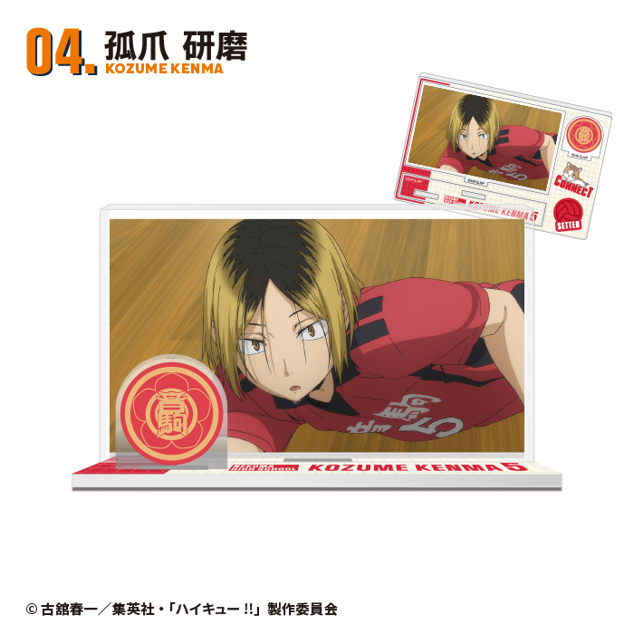 ハイキュー!!<br>メモリアルアクスタ