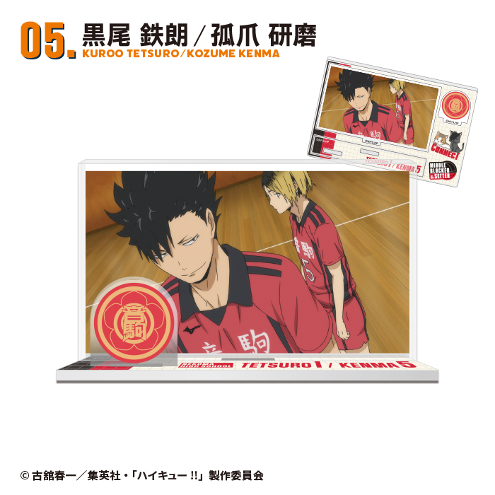 ハイキュー!!<br>メモリアルアクスタ