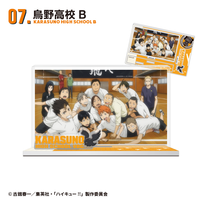 ハイキュー!!<br>メモリアルアクスタ