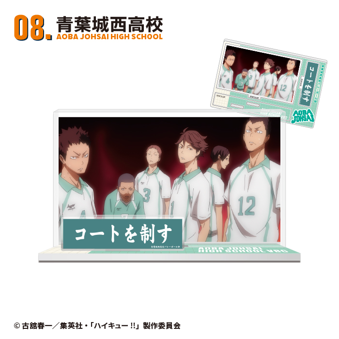 ハイキュー!!<br>メモリアルアクスタ