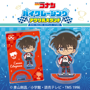 名探偵コナン<br>バイクレーシング アクリルスタンド